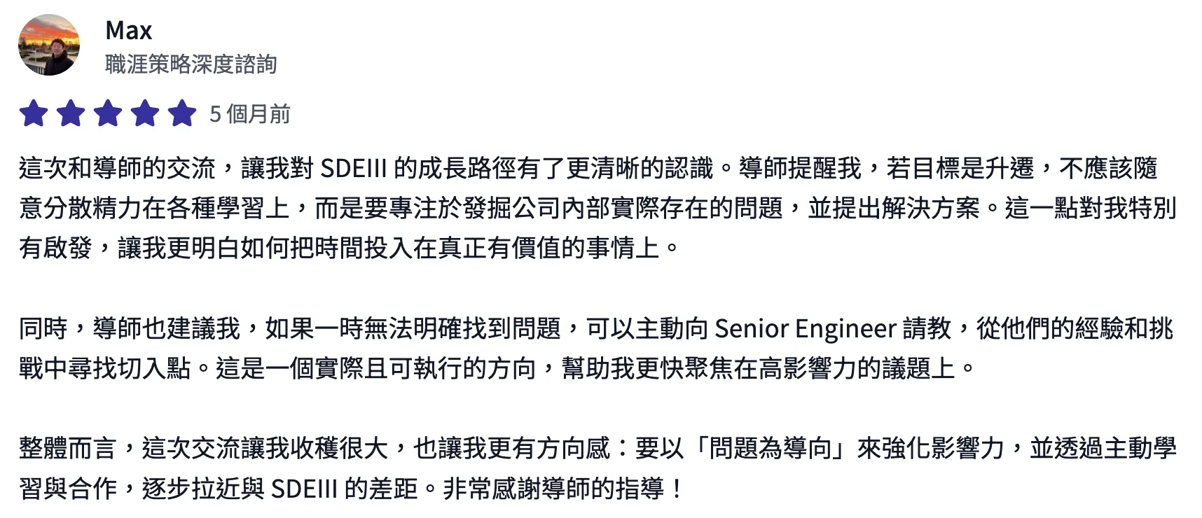 諮詢平台評價截圖：學員五星評價職涯策略深度諮詢，Bohr 提醒升遷應專注於發掘公司內部的實際問題並提出解法，讓他對 SDE III 成長路徑更清晰