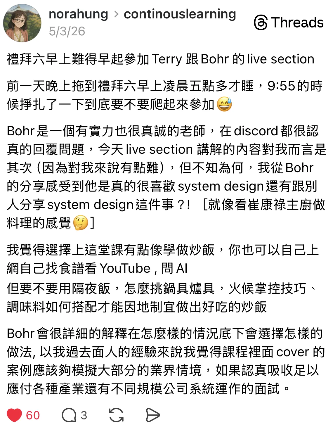 Threads 貼文截圖：學員分享週六早上參加 Terry 跟 Bohr 的 Live Session，形容 Bohr 是有實力也很真誠的老師、在 Discord 都很認真回覆問題，課程案例足以模擬大部分業界情境